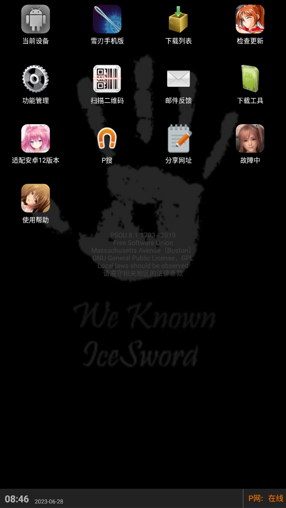 p2p搜索神器安卓版图4
