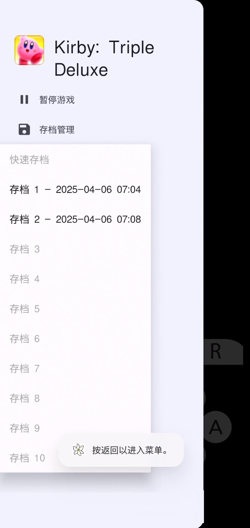 AzaharPlus模拟器(1)
