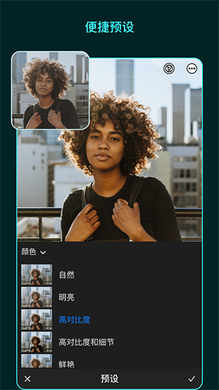 lightroom免费版图5