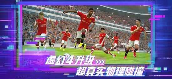 实况足球10图3
