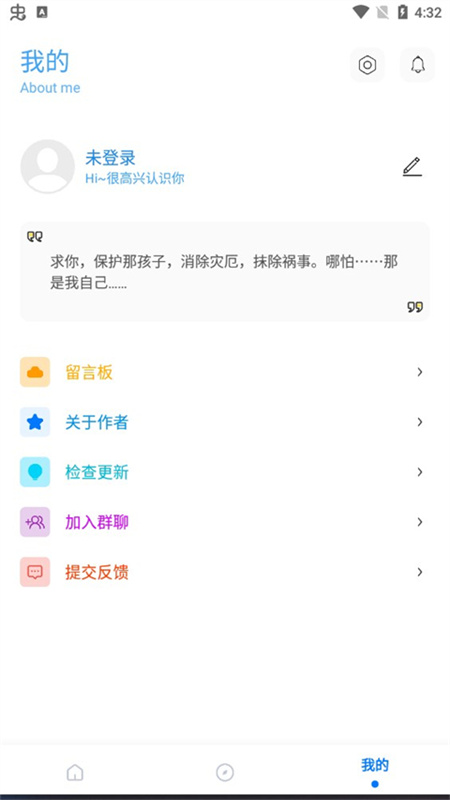 殇痕画质助手手机版图1