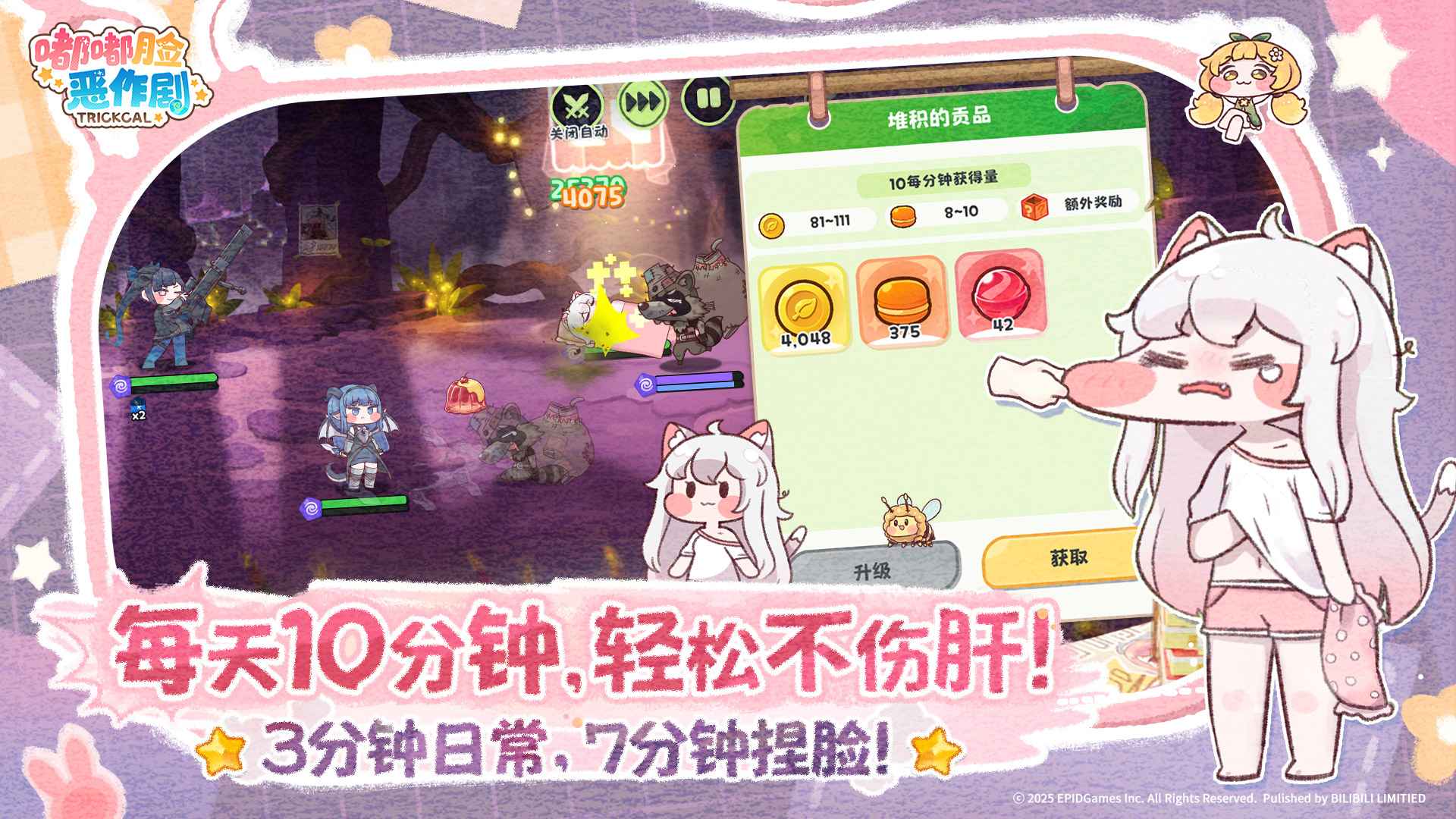 嘟嘟脸恶作剧图1