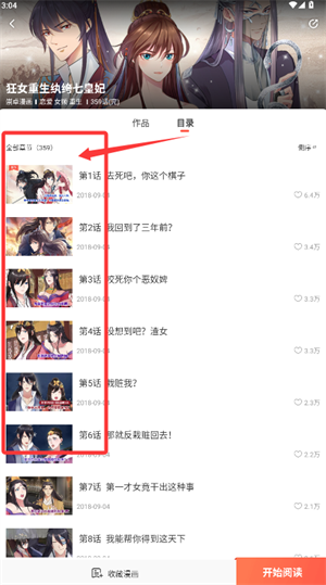 哈哈漫画