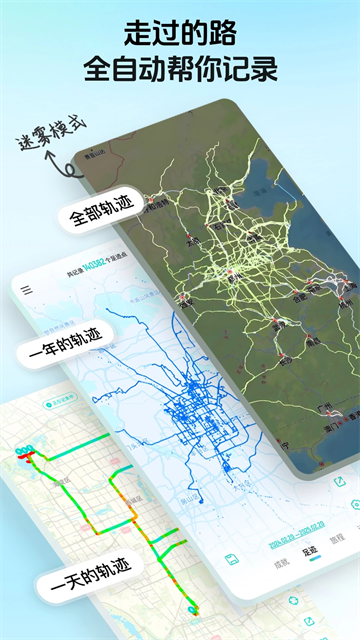 灵敢足迹安卓版(1)