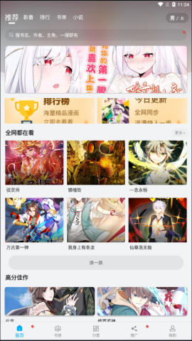触动漫画(1)