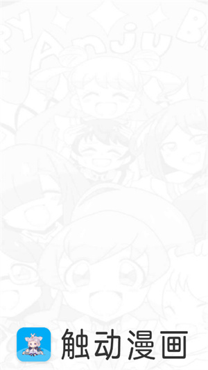 触动漫画(2)
