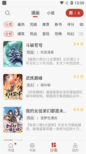 触动漫画(4)