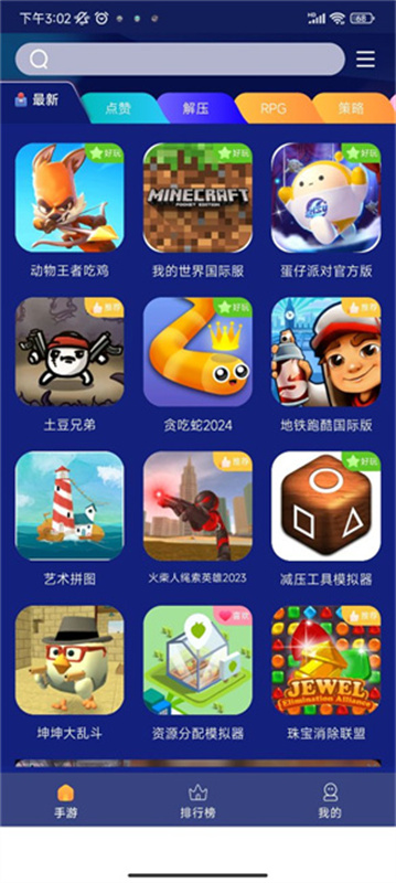 巨蛋乐园图1