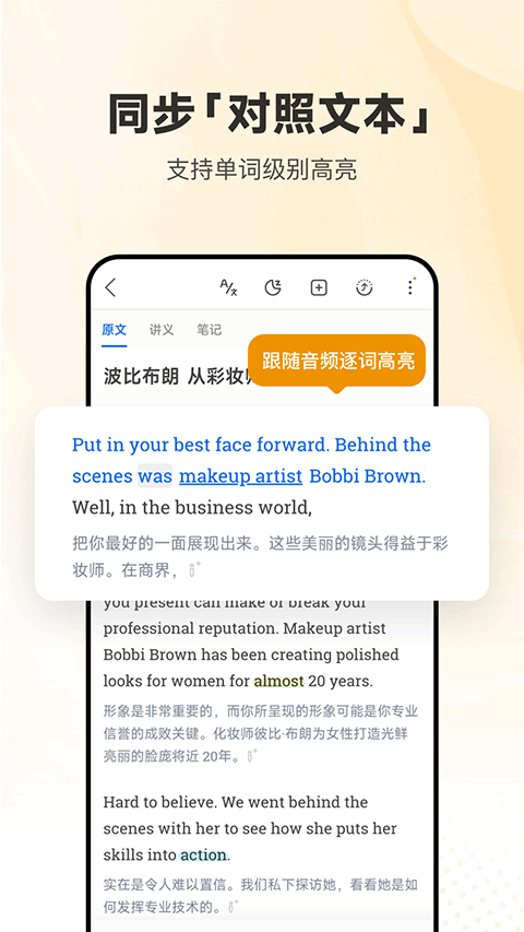 每日英语听力免费版图4