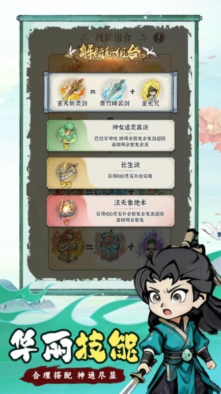 梦幻剑侠OL官方最新版图1
