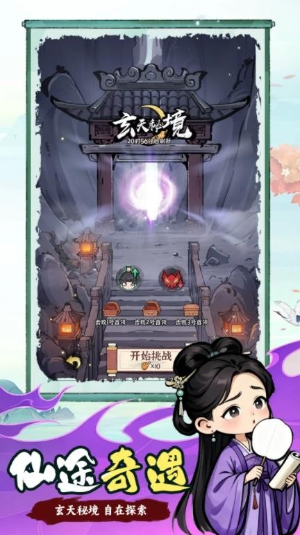 梦幻剑侠OL官方最新版图3