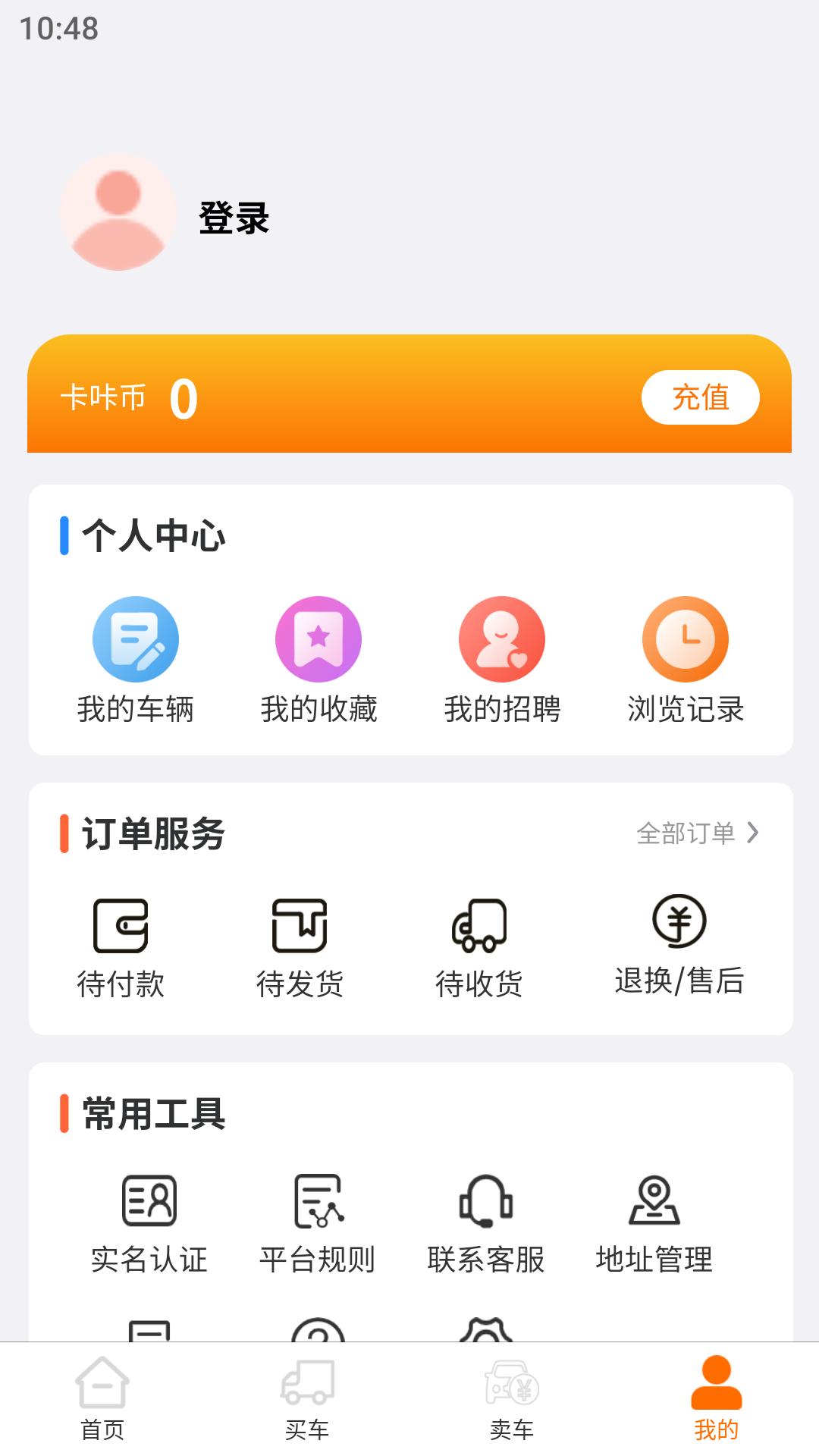 卡咔买图3