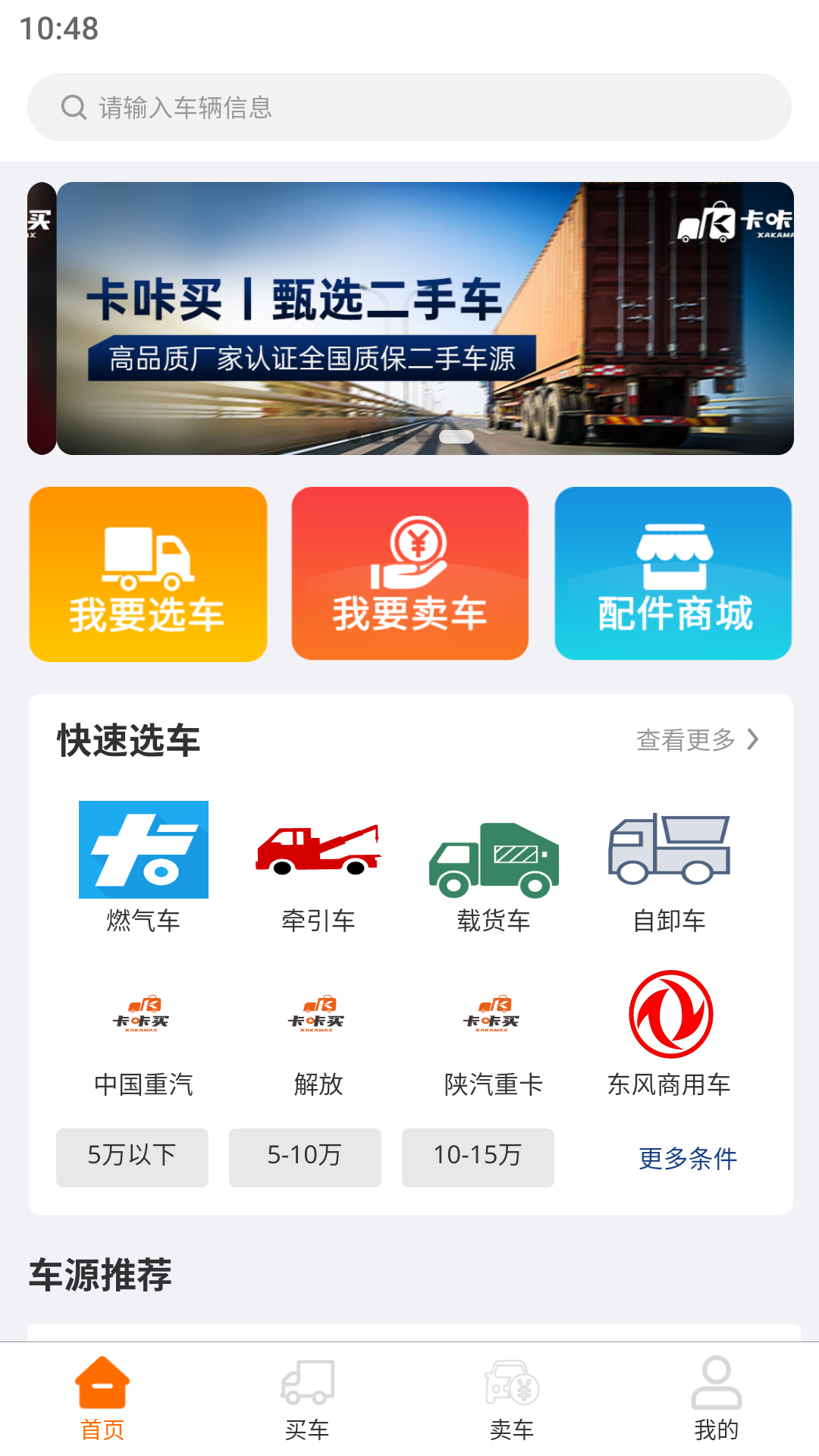 卡咔买图5