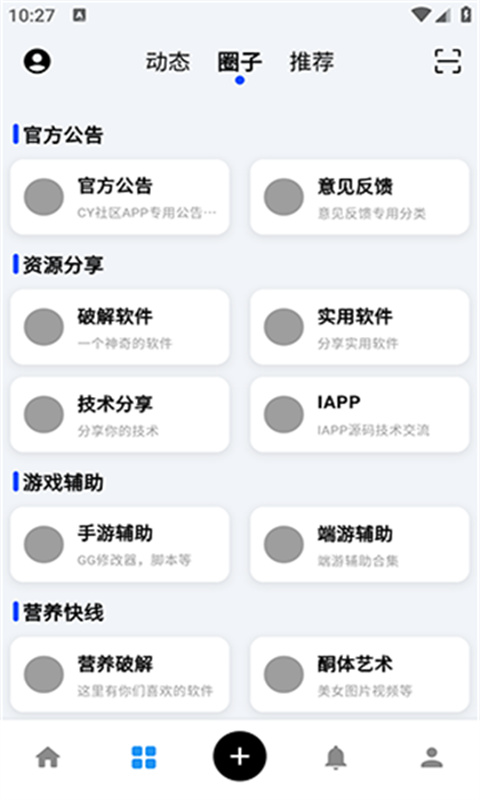 CY游戏盒-图1