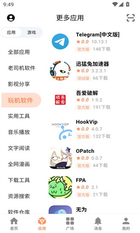 CY游戏盒-图4