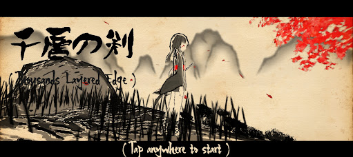 千层剑图4