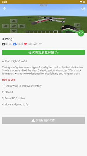 mastercraft模组盒子官方版图1