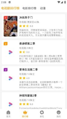爱上观影