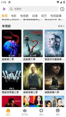 爱上观影