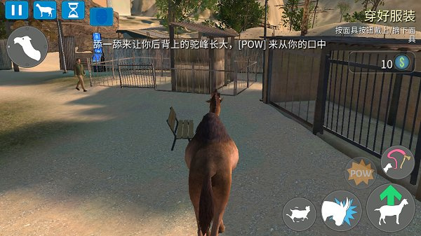 模拟山羊高级版(2)