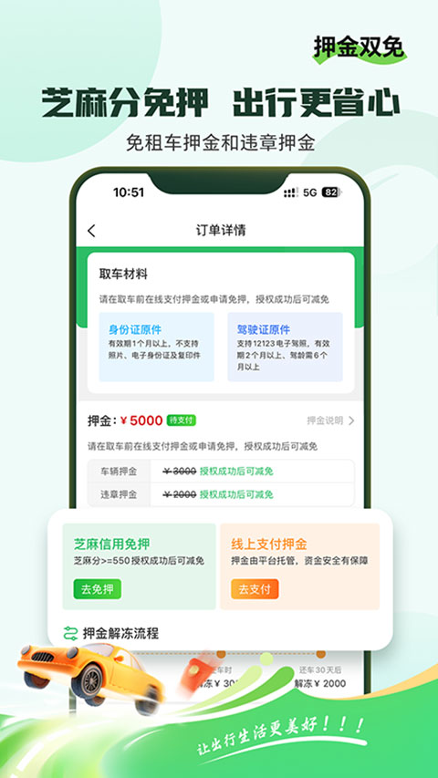 小豆租车官方正版图5