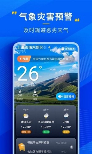 瑞奇天气图4