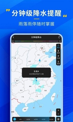 瑞奇天气图3