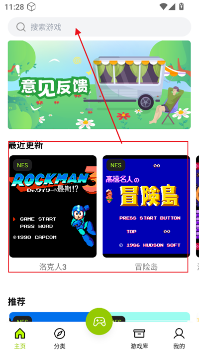 飞鸟游戏模拟器