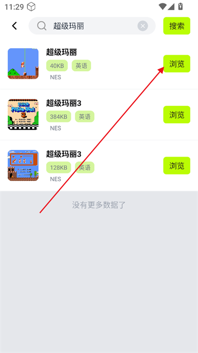 飞鸟游戏模拟器