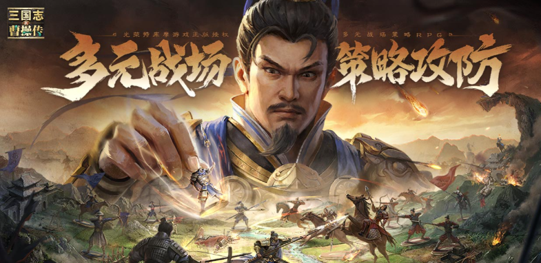 新三国志曹操传武将培育优先级排序