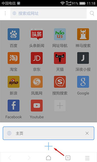 XBROWSER图5