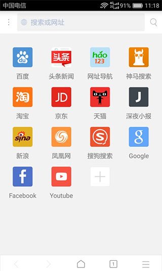 XBROWSER图4