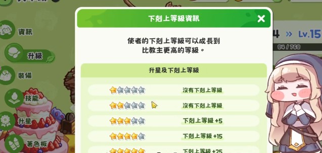 嘟嘟脸恶作剧如何快速提升等级嘟嘟脸恶作剧快速升级的技巧