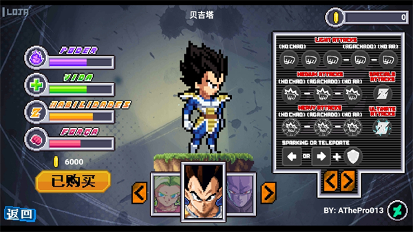 龙珠斗士z3手机免费版图1