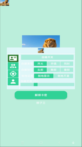 狮子王直装