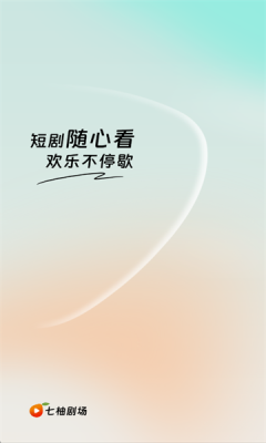 七柚剧场图1