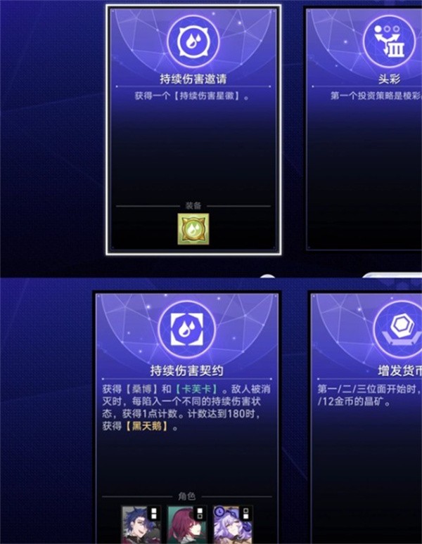 崩坏星穹铁道里，货币战争A8-20关卡要怎么通过挂机的方式完成呢？