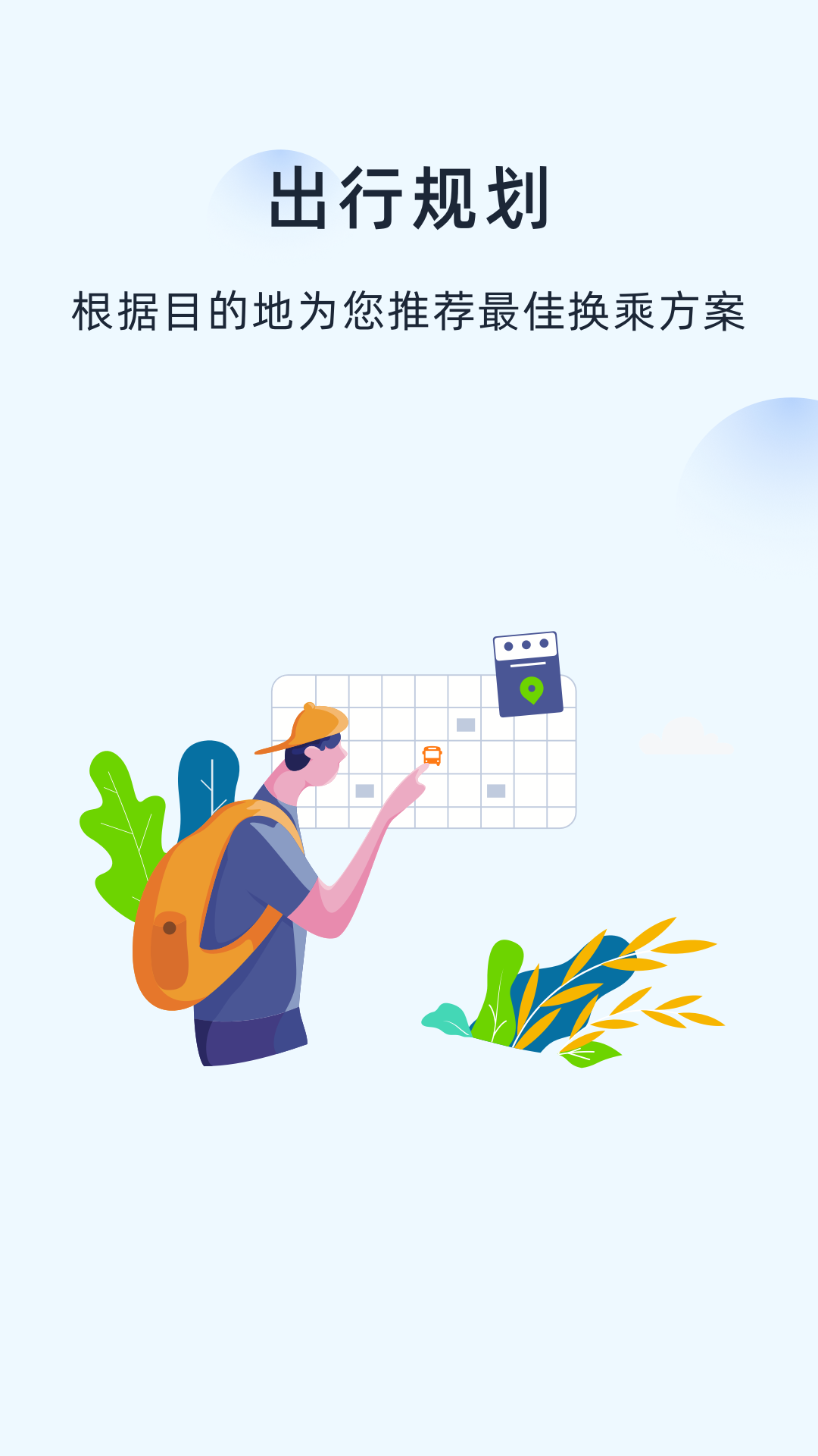 越畅行图2