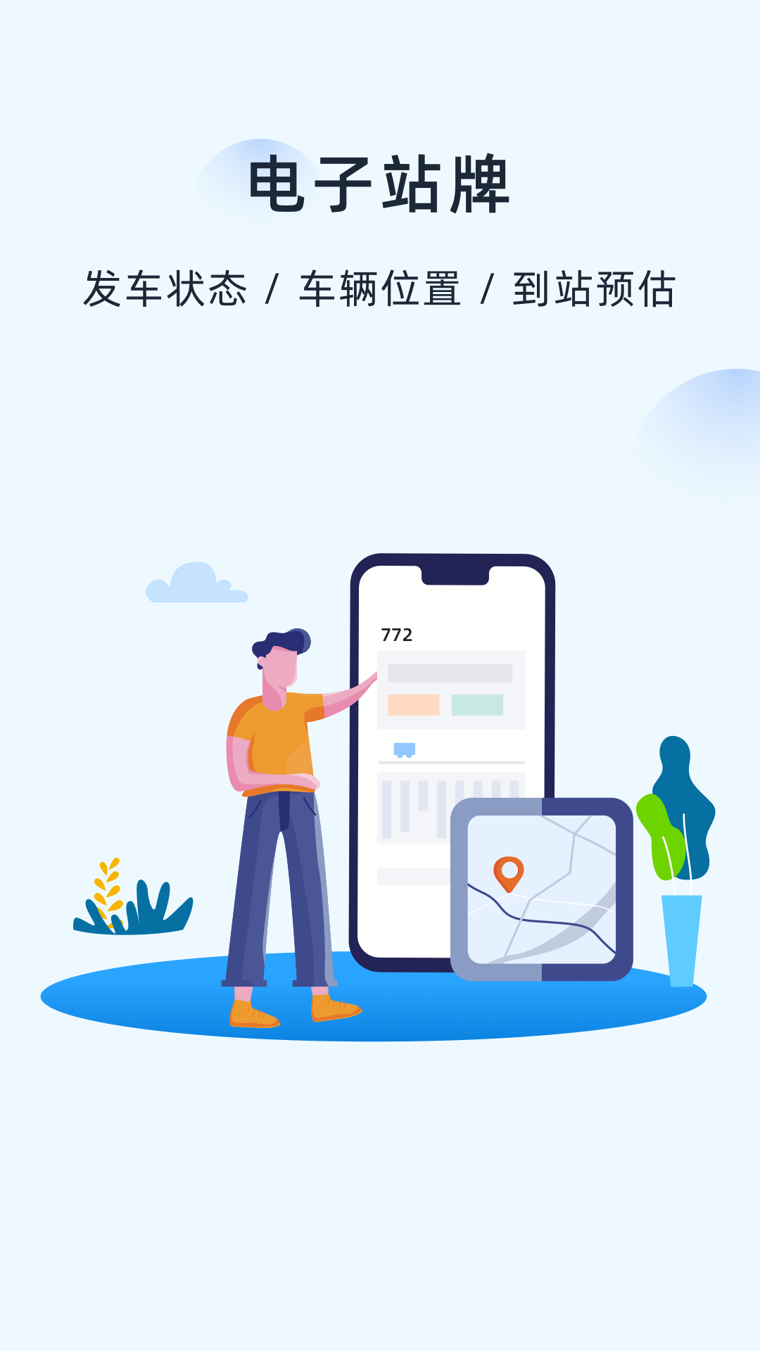 越畅行图1