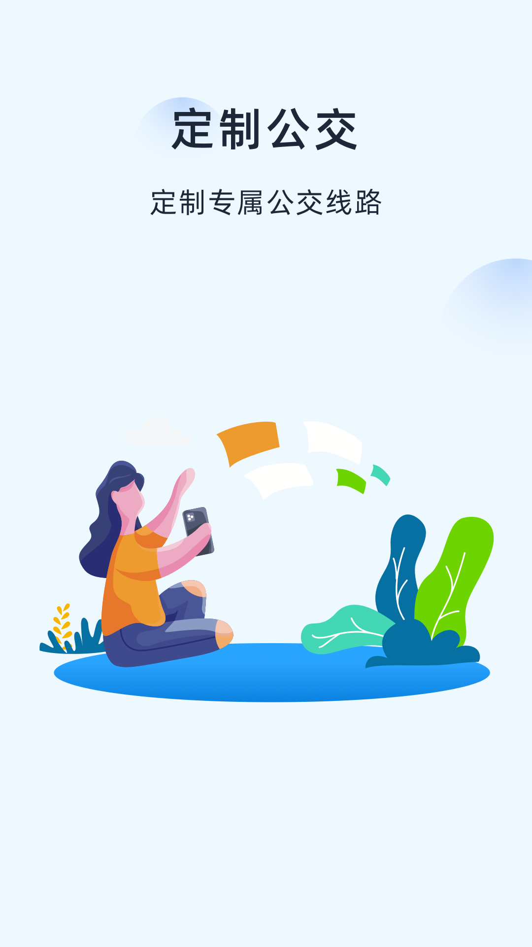 越畅行图3