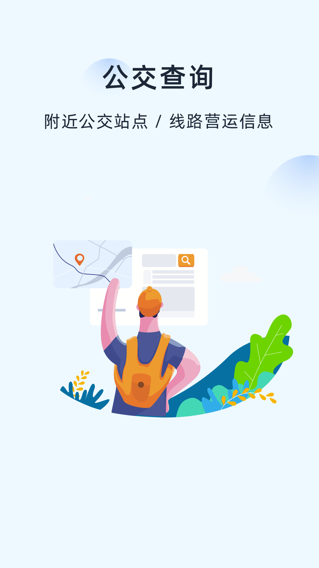 越畅行图4