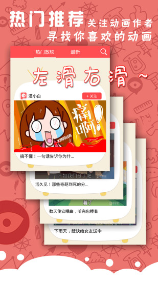 皮影客最新版图1