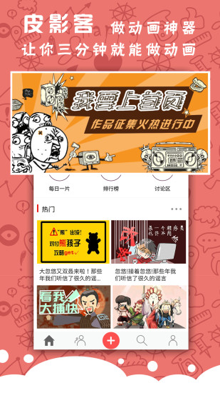 皮影客最新版图2