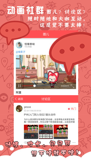皮影客最新版图4