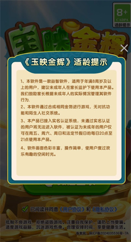 玉映金辉(4)