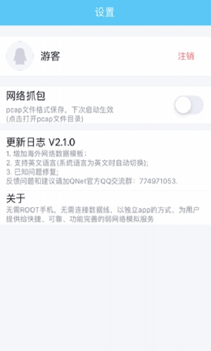 金色弱网瞬移参数图1