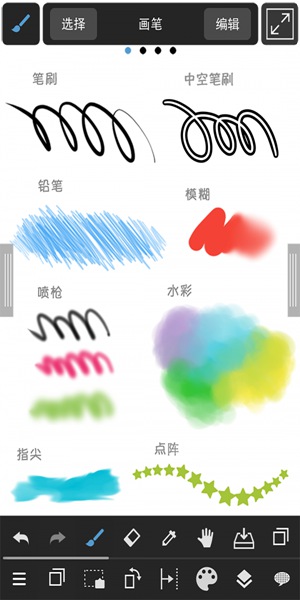 medibang免登录安卓图2