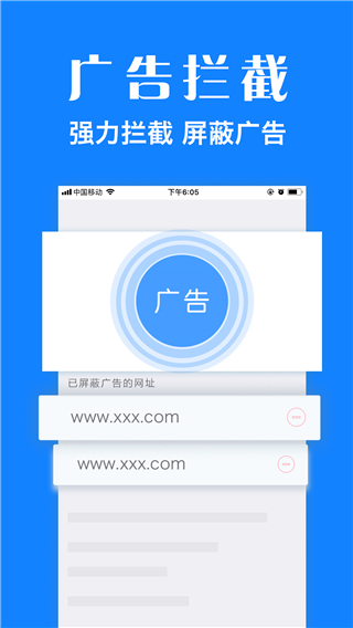 浏览器plus图4