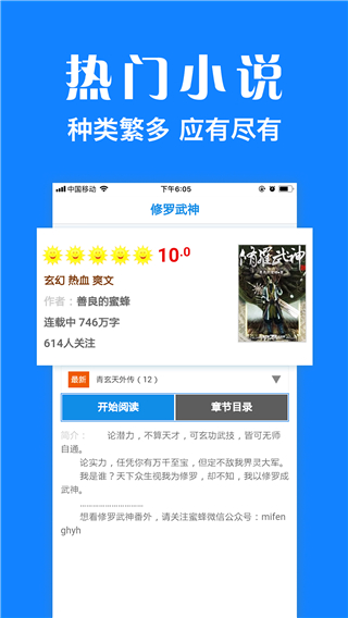 浏览器Plus版图3