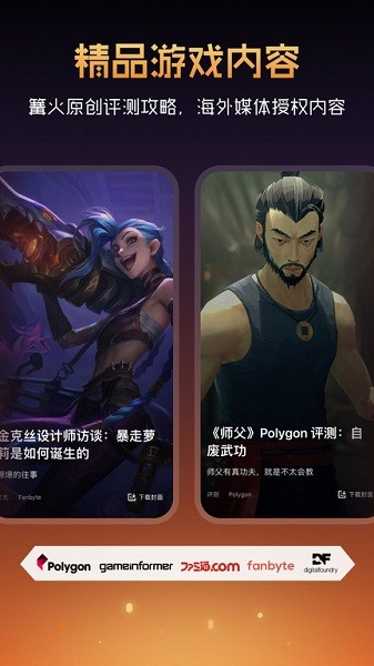 篝火营地手机版图1